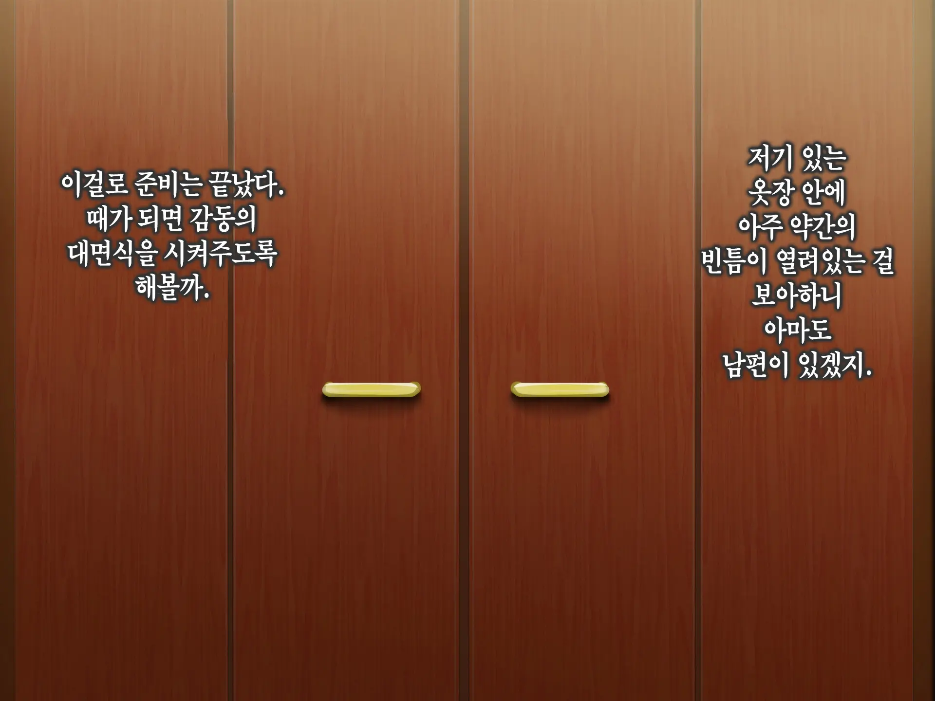Tsuma O Netotte Kurenai Ka? ~ Netori Netorase Uwaki No Sankaku Kankei ~ | 아내를 빼앗아주지 않을래?